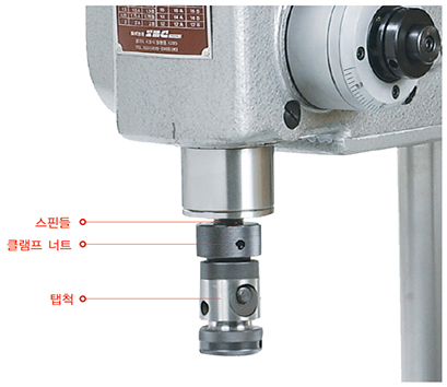 탭척 장착 및 분리